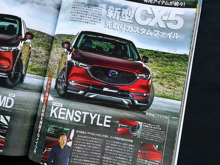 ワゴニスト7月号にケンスタイルのCX-5が登場 ワゴニスト7月号にケンスタイルのCX-5が登場