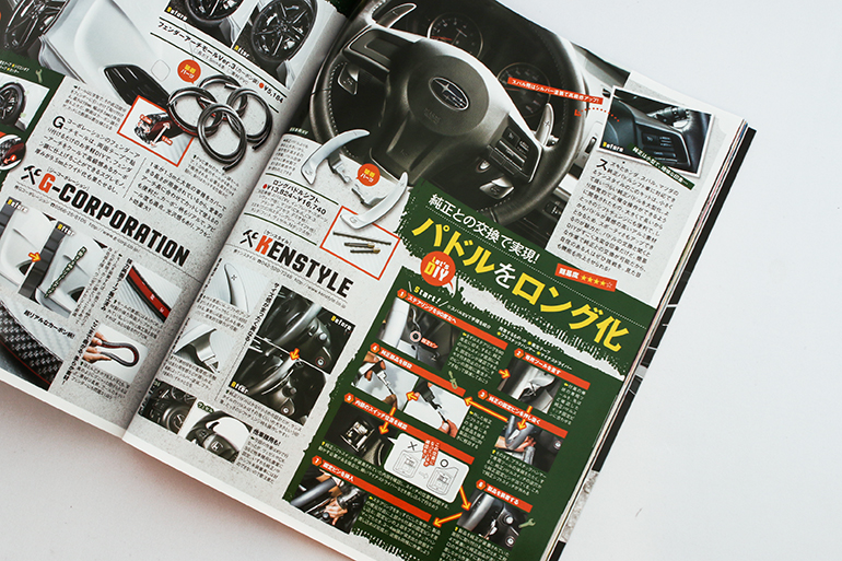 ワゴニスト11月号 ケンスタイルのロングパドルシフト取付手順紹介 ワゴニスト11月号 ケンスタイルのロングパドルシフト取付手順紹介