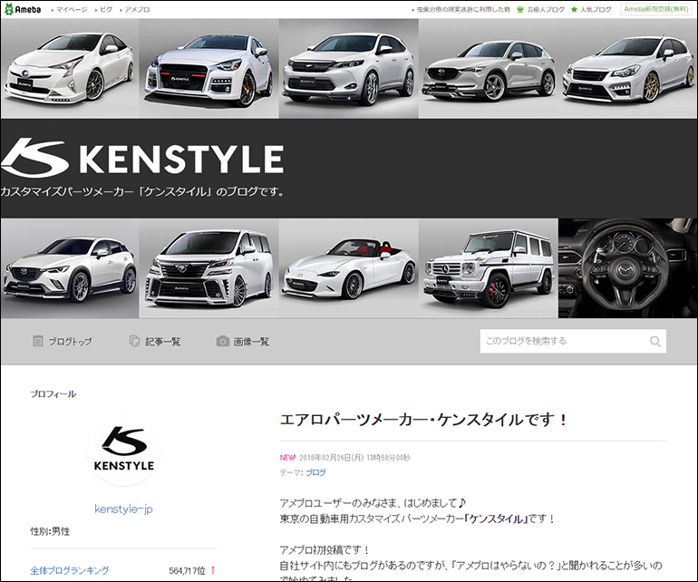 アメブロケンスタイルブログ アメブロケンスタイルブログ