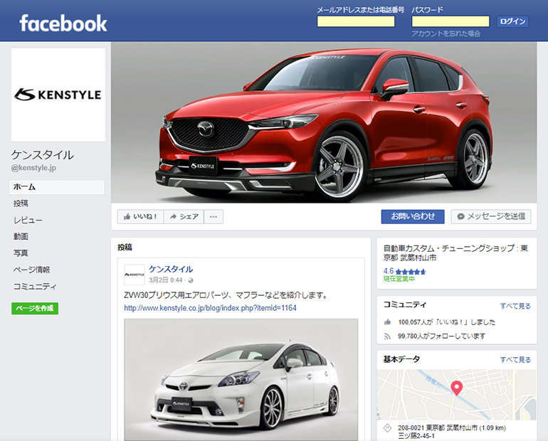 ケンスタイルfacebookページ ケンスタイルfacebookページ