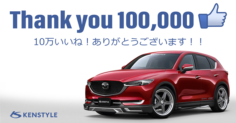 ケンスタイルのフェイスブックページ ケンスタイルのフェイスブックページ