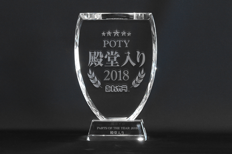みんカラパーツ・オブ・ザ・イヤー2018 みんカラパーツ・オブ・ザ・イヤー2018