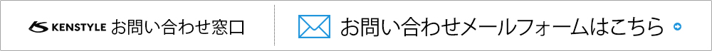 お問い合わせメールフォームはこちら