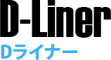 D-Liner