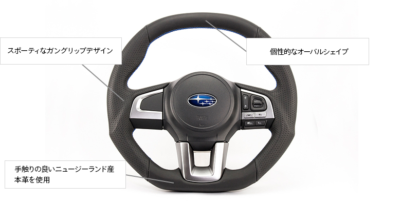 KENSTYLE オリジナルステアリングの特長